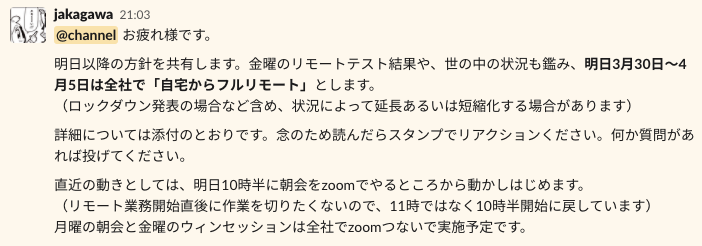 ミラティブ社、最新の働き方事情！