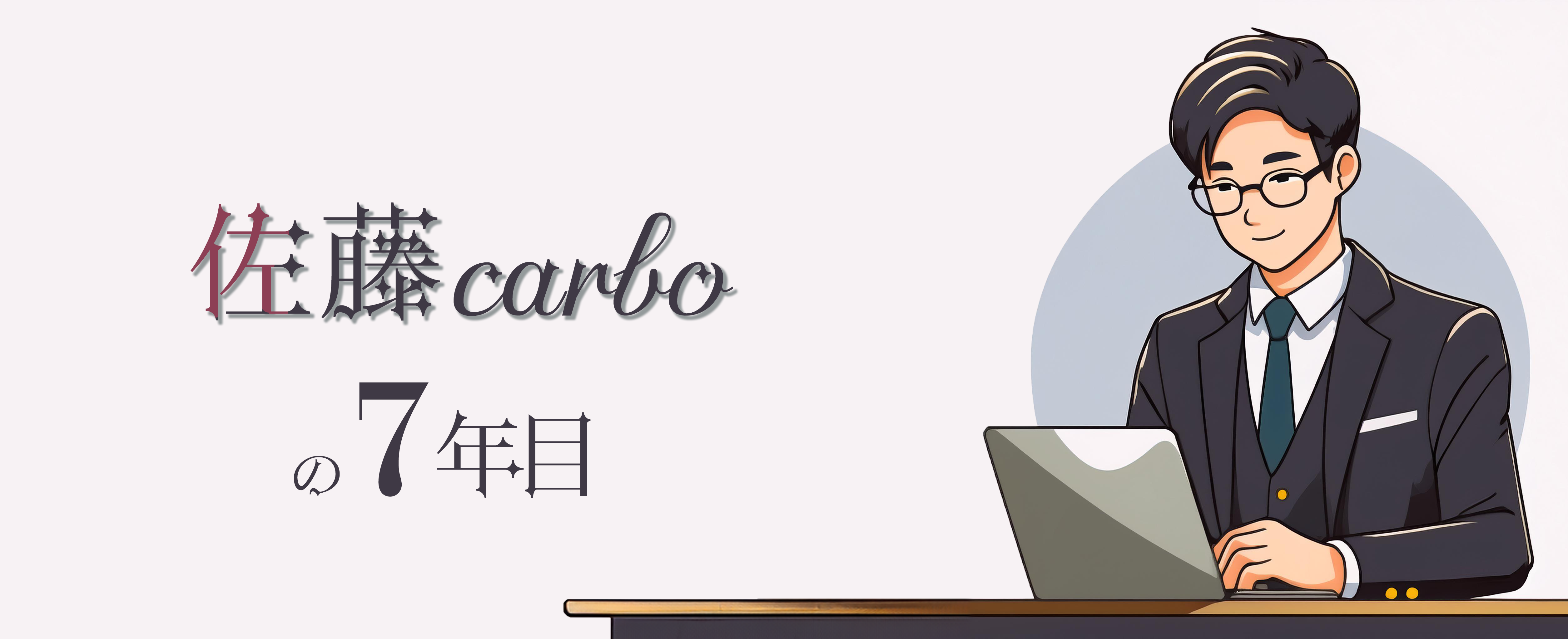 拡がる世界──新オフィス、新たな仲間、そしてAIの進化