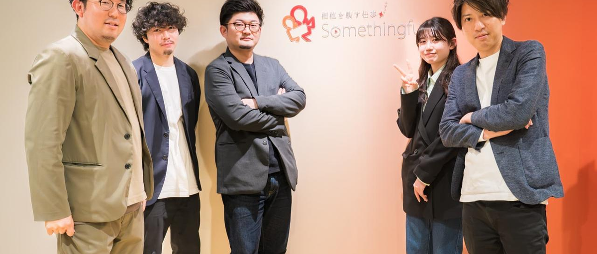 魂が燃えたぎっているロジカルな人、ぜひぜひ一緒に働きましょう！