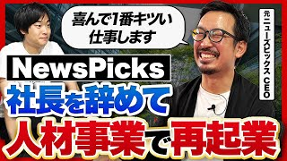 2024/11/25　YouTubeチャンネル「M&A CAMP」に弊社代表の坂本が出演しました