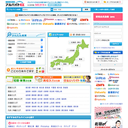 「アルバイトEX」「転職EX」等をはじめ、展開サービスは20以上を超える