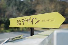 山梨県 韮崎市勤務｜一般事務　連携ワークが得意な方探しています！