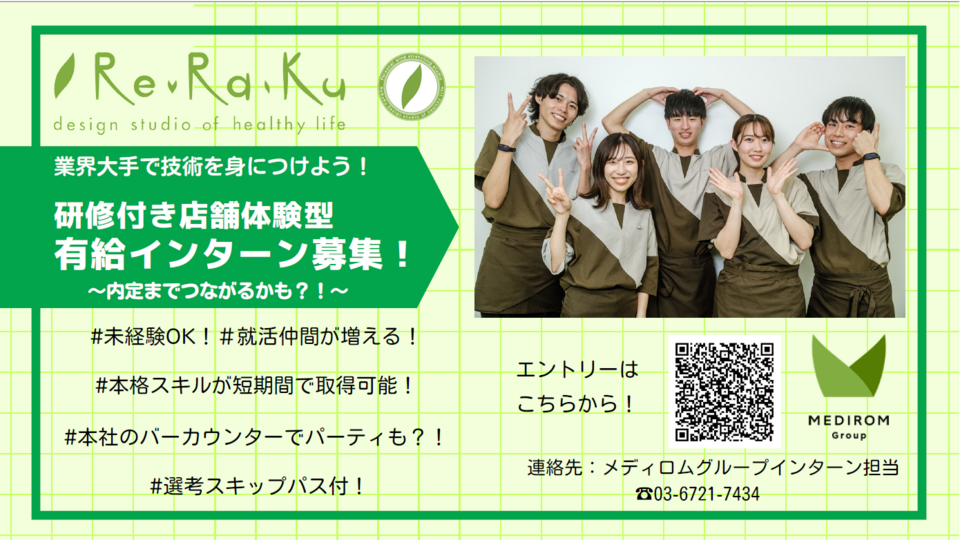 春休みの特別体験！楽しく学べて、時給ももらえる！？ 【健康・スポーツ・サービス業に興味のある学生必見】