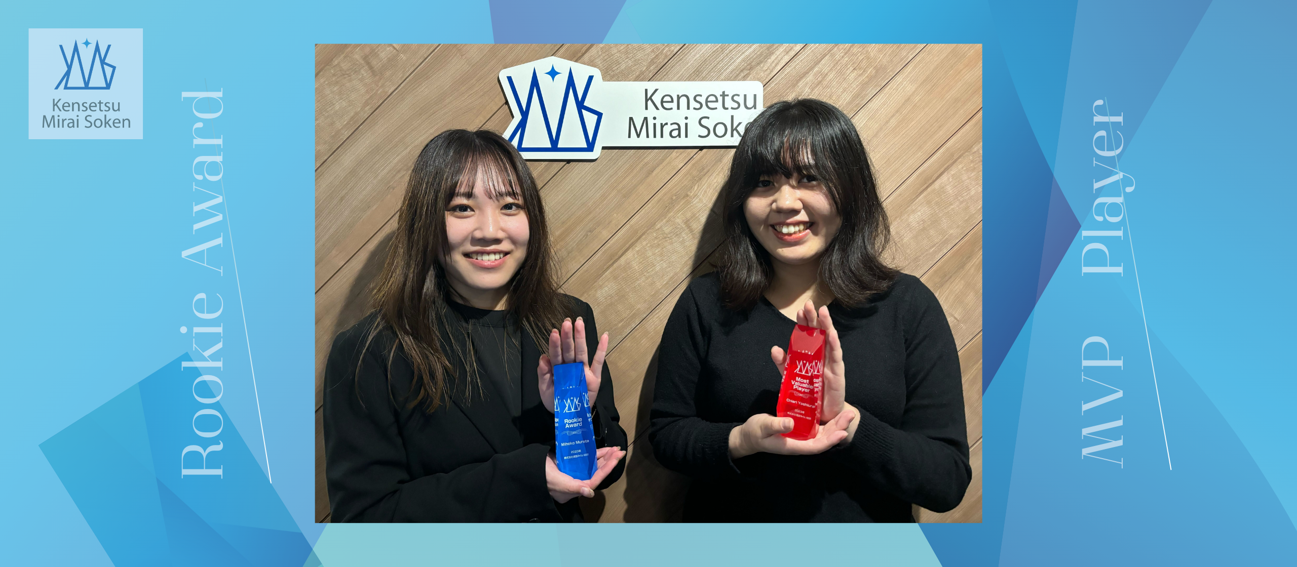 【2023年度末総会】1年間のMVP・新人賞を発表しました。