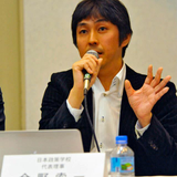 金野 索一