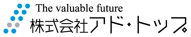 株式会社アド・トップ