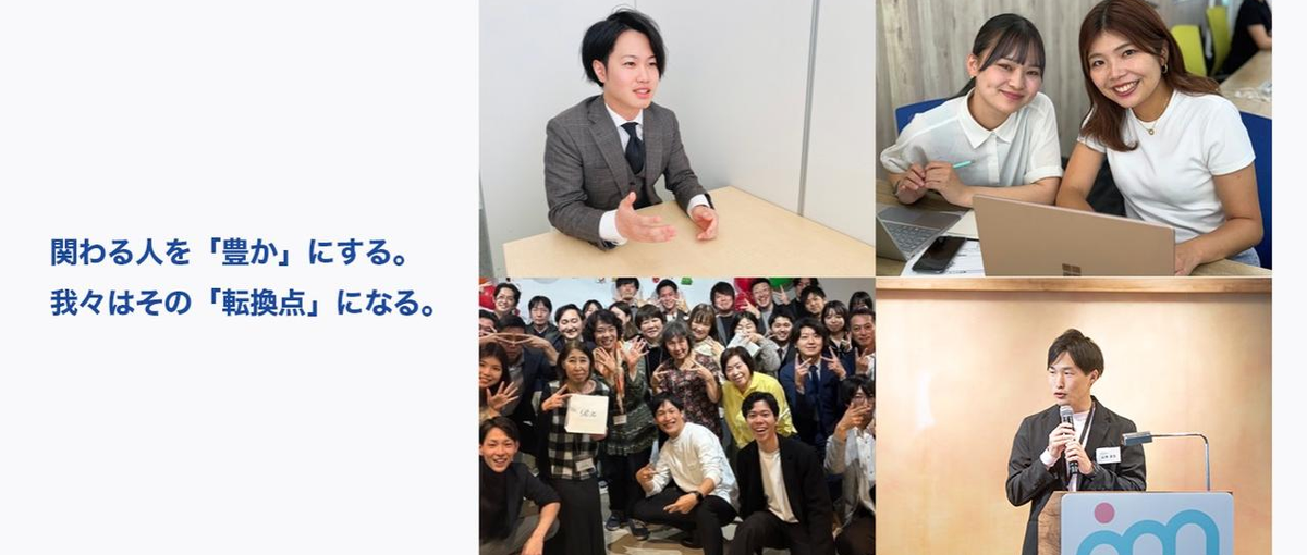 介護×経営＝日本を変える。未来の経営幹部求む！