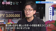 2019年1月にはNHKのおはBizにて弊社技術を取り上げていただきました。