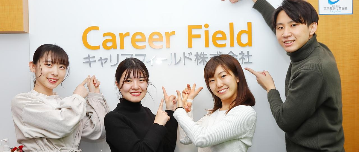 24卒採用開始｜選択肢の多い会社で、本当にやりたいこと見つけてみませんか？