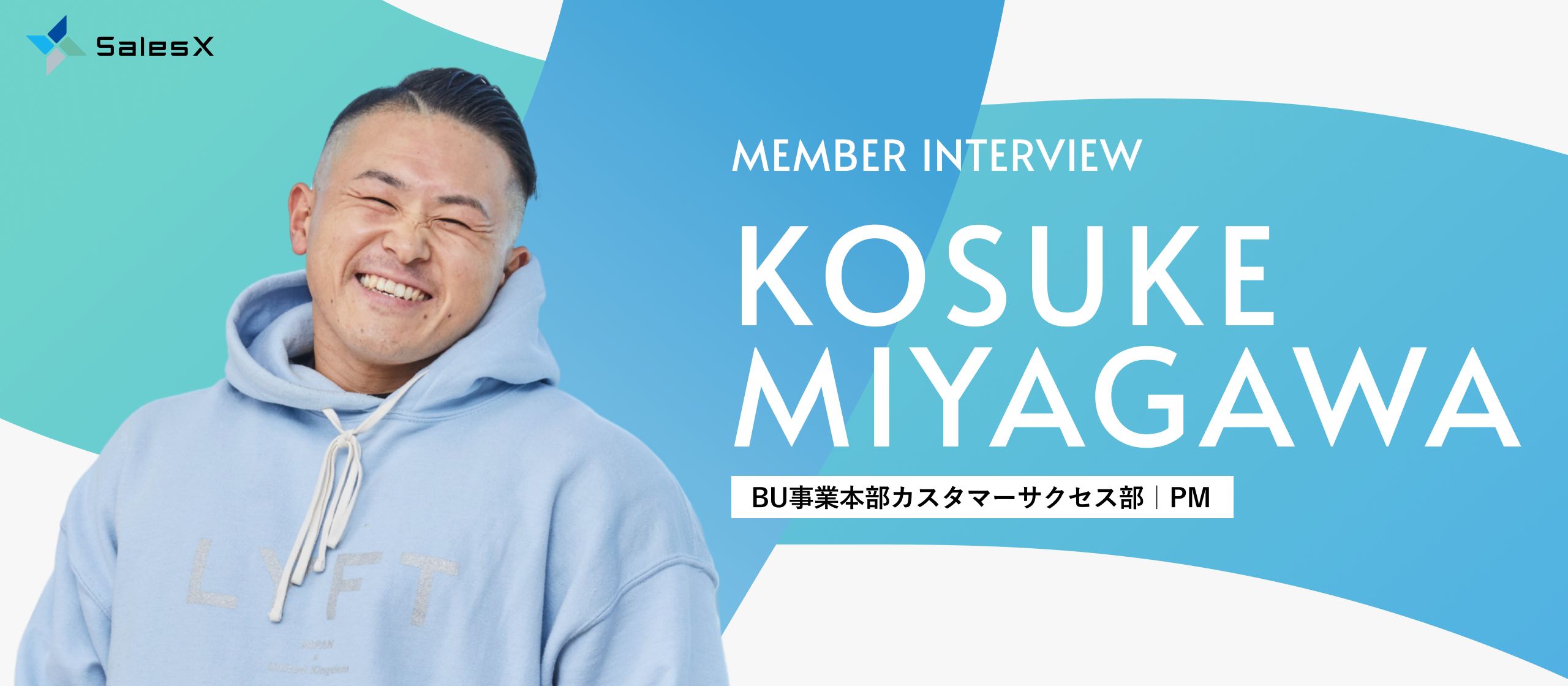 【社員インタビュー】野球からPMへ。おむさんのキャリアと未来の展望