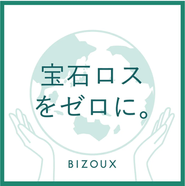 宝石は地球からの贈り物。宝石ロスゼロを目指しています。