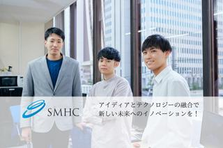 テックリードとしてエンジニア組織をグロースさせたいSE募集！！