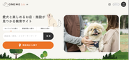 自社運営メディア「愛犬と楽しめるお店・施設が見つかる検索サイト ONE ME Life（ワンミーライフ）」