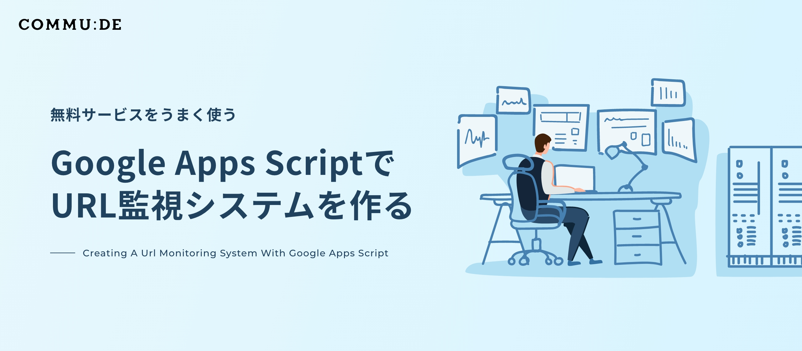 【開発日誌#41】Google Apps ScriptでURL監視システムを作る