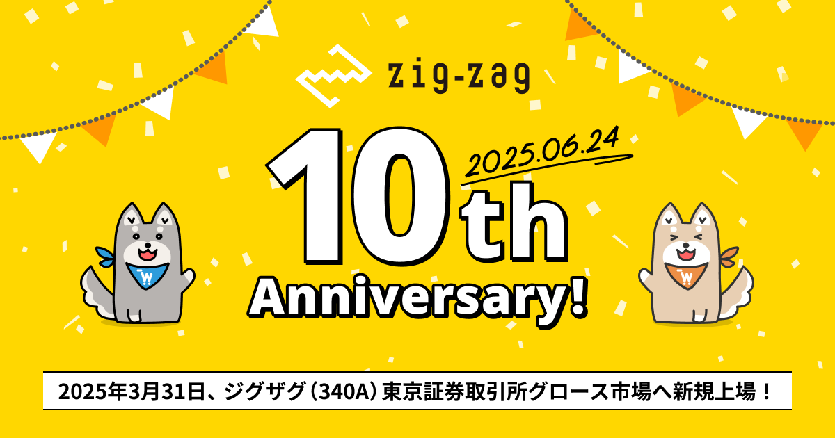 日本と世界を心地よく繋ぐために。越境ECをトータルサポートするジグザグ、創業10周年