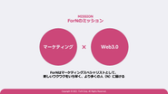 ForNのミッション