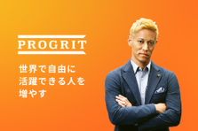 英語の常識をぶっ壊せ！日本のグローバル化を加速させるコンサルタント