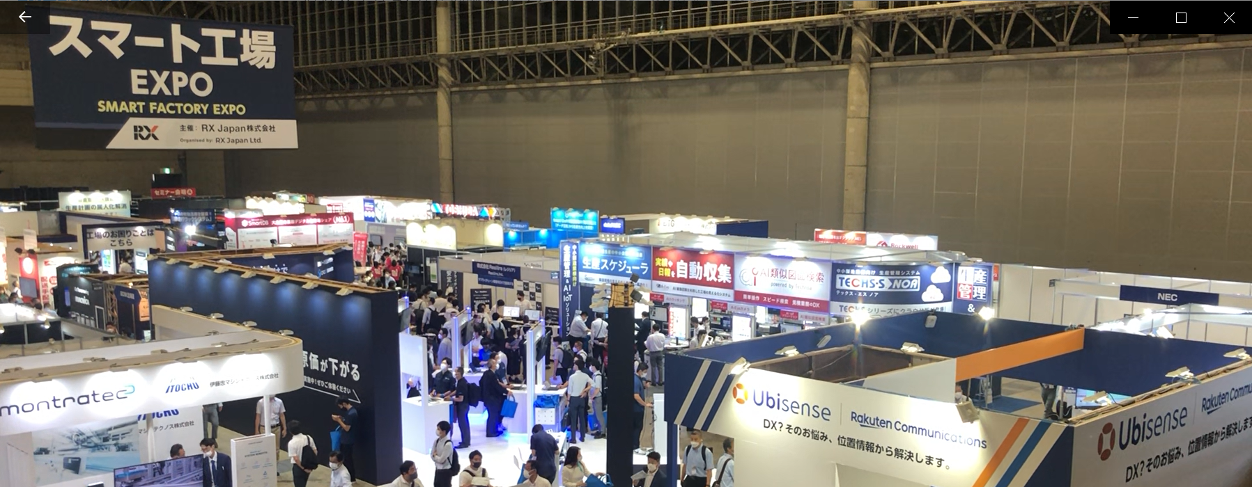 第1回スマート工場 EXPOに出展！