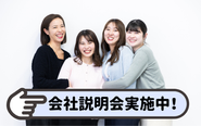 オンラインにて会社説明会を実施中です！皆さんのご応募お待ちしております！