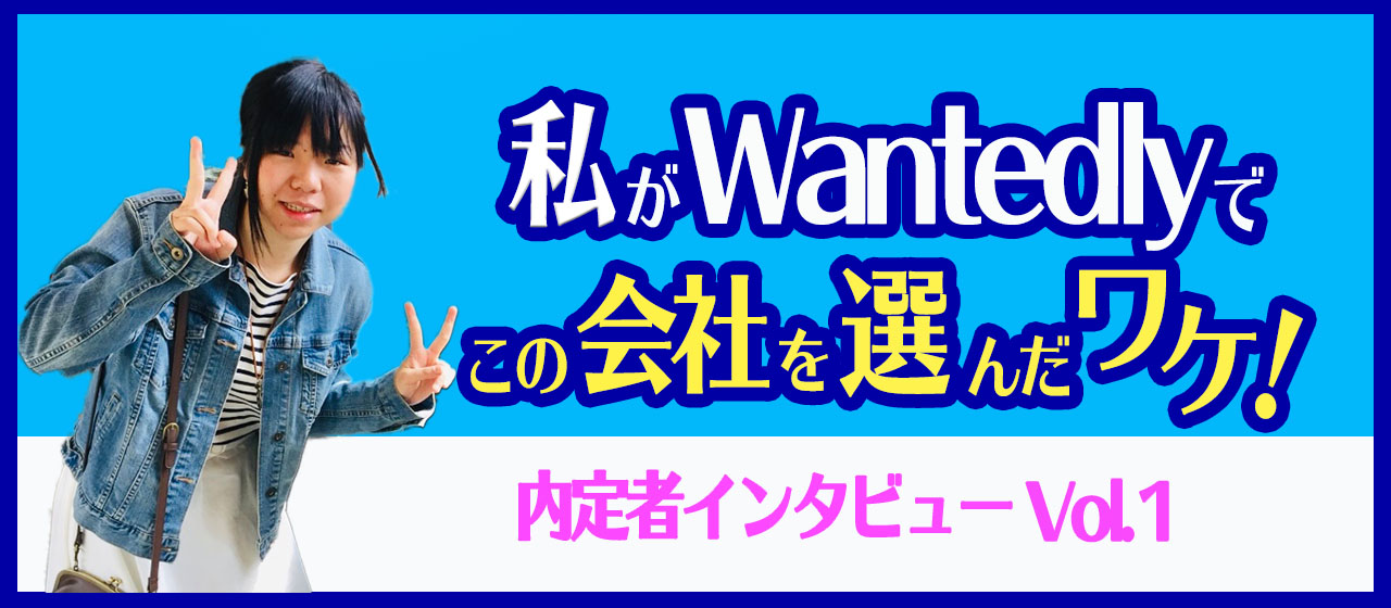 私が北陸中央食品で新卒カードを切ったワケ！