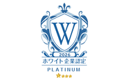 働きやすい職場環境づくりへの取り組みが評価されました。