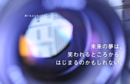 未だ想像していないような分野での画像処理システム開発にも、積極的に取り組んで参ります