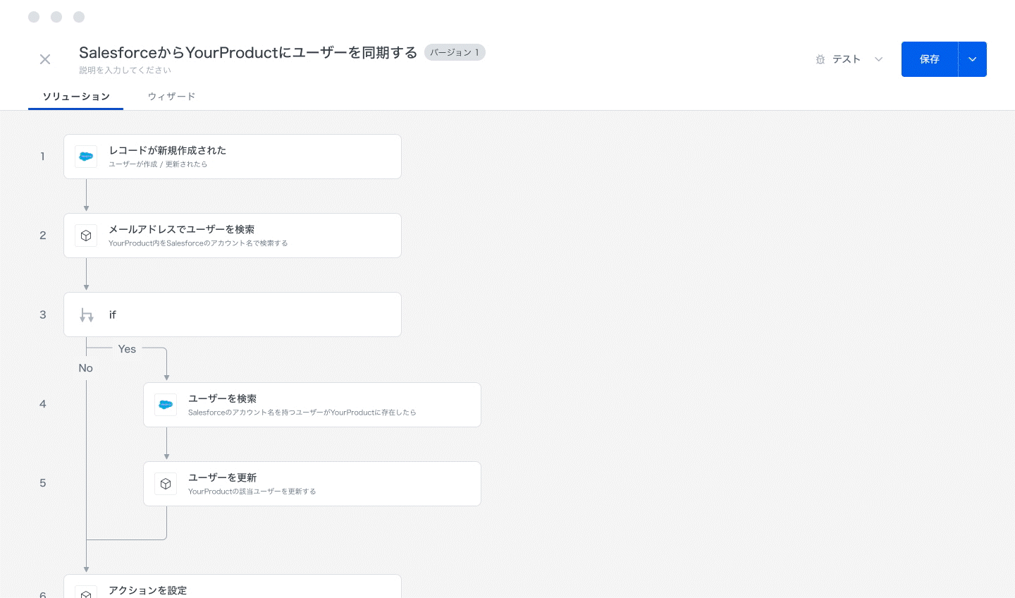 Anyflowのプロダクトは複雑な連携構築業務を以下にわかりやすく実現するかを重視したUIとUXになっています。