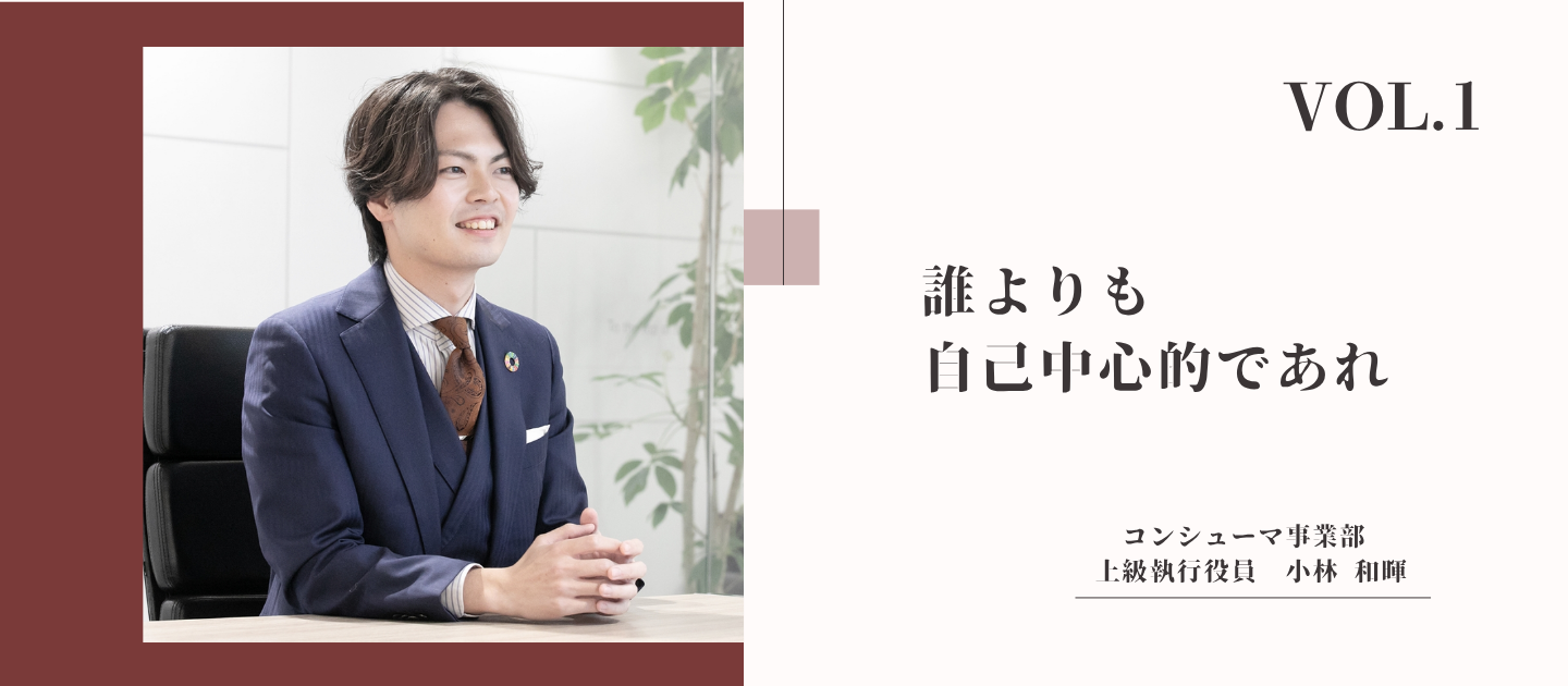 “最前線で走り続ける”役員が語る、営業の強さの理由と、トロワという組織のこれから