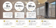 法人向けアロマのサブスク×レンタルサービス『Laaveen』