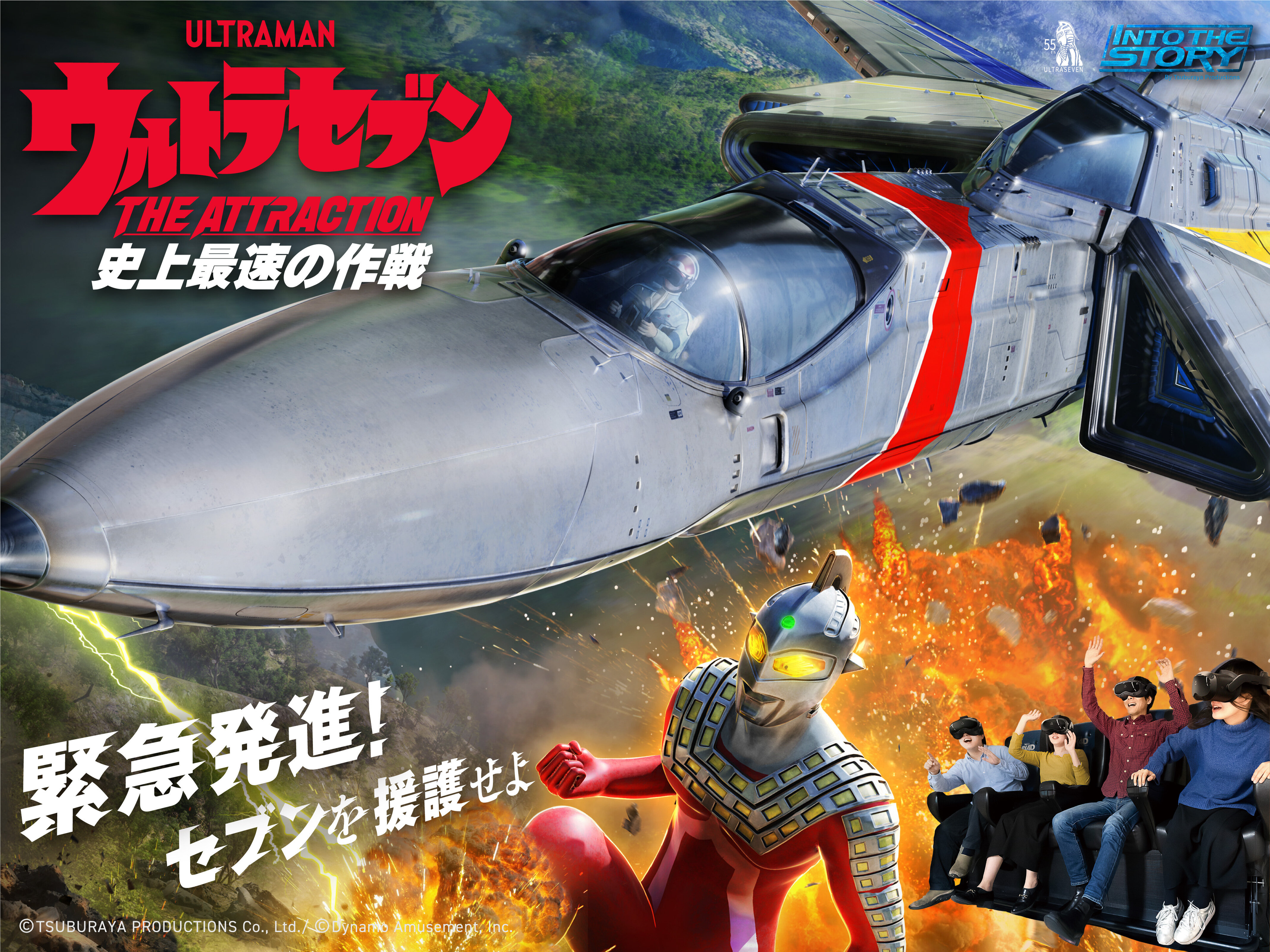 東京ドーム「ウルトラセブン THE ATTRACTION 史上最速の作戦」機材