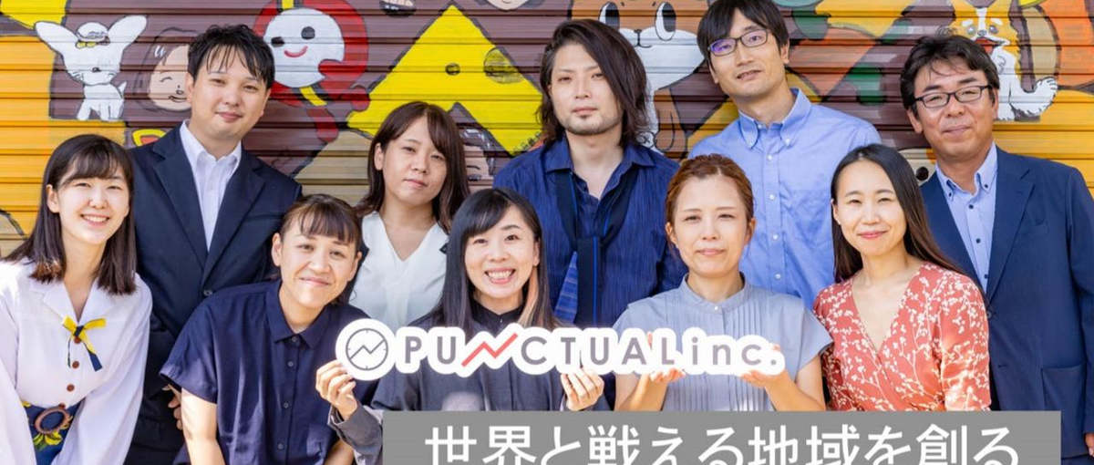 愛南町で地域社員を募集！ふるさと納税を盛り上げましょう！