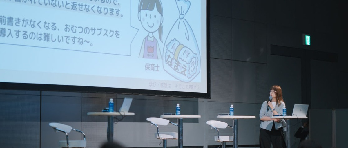  ポテンシャル採用！上場企業の成長ストーリーを描く、広報担当をWANTED