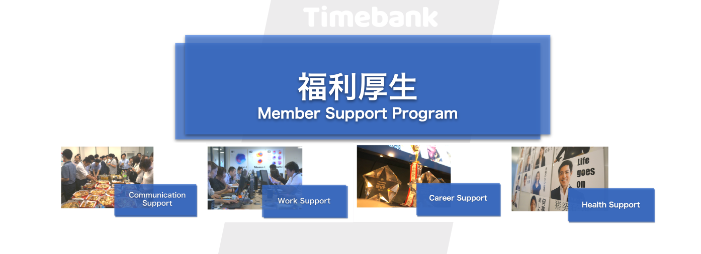 レットで働くとは？気になる制度公開中