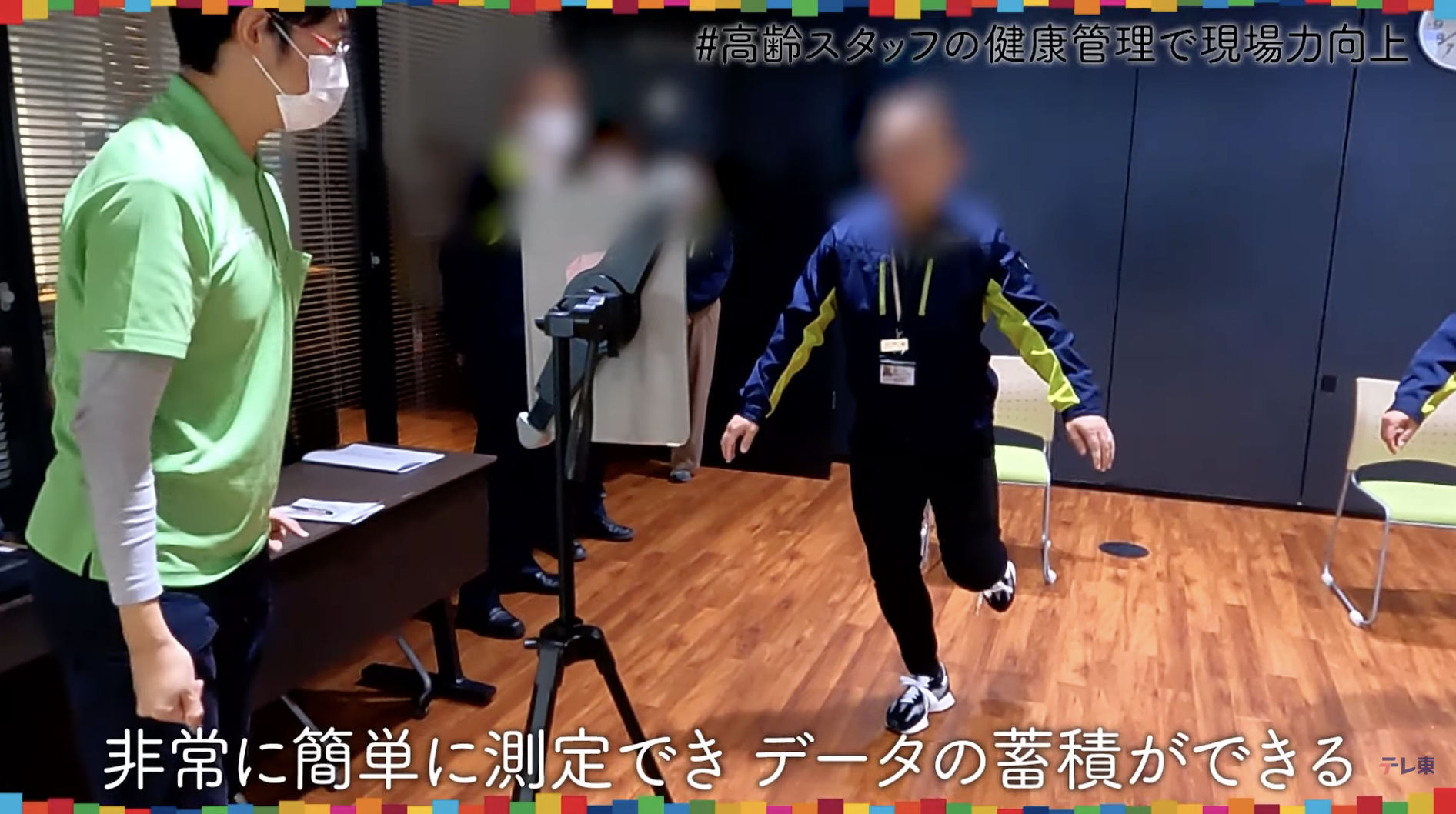 『AYUMI Scan』を東急コミュニティー様が業界初導入！マンション管理員の安全と健康を守ります！