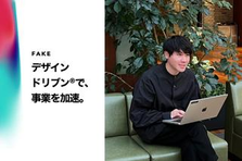 コンサル職からUIUXデザイナーへ！デザインで事業を動かしたい方を大募集！