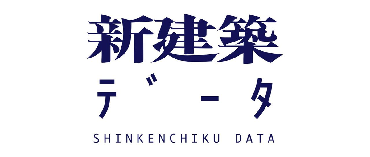 老舗建築専門誌のデジタルサービスでSREエンジニアを募集しています