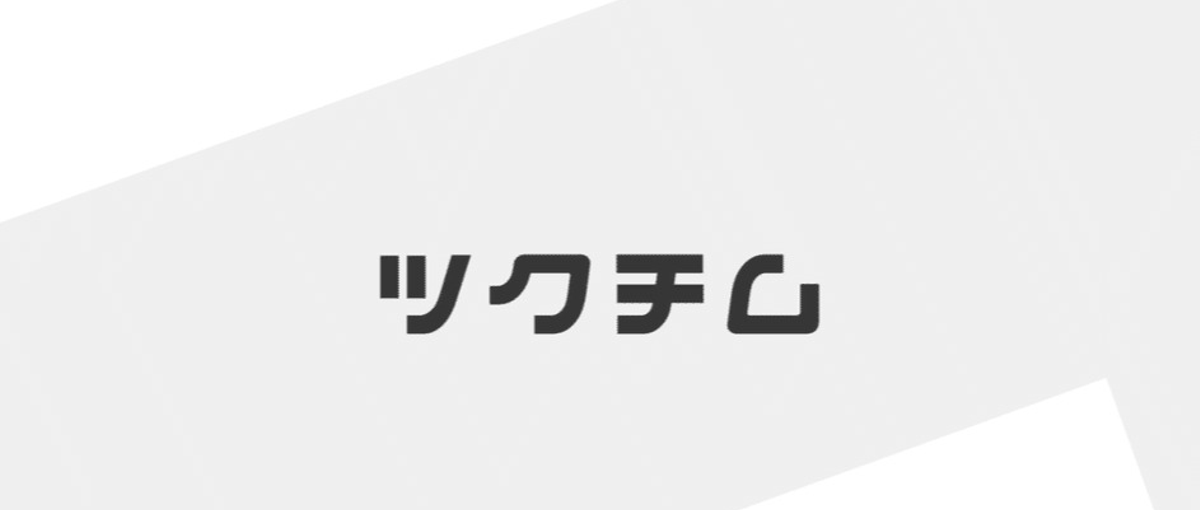 リクルート出身社長と働いて、周りと圧倒的な差を付けたい学生WANTED!