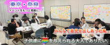 世界中のありがとうを一緒に集めませんか。イベント会社で働きたい人募集！