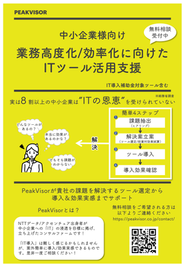 色んな方に寄り添うために、中小企業様向けのサービスも展開