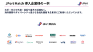 Borderless Japan構想。大きなミッションのために。多数の企業がその思いに共感し、プロダクトに魅力を感じご利用いただいています。