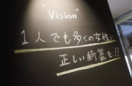 Vision：１人でも多くの女性に正しい綺麗を