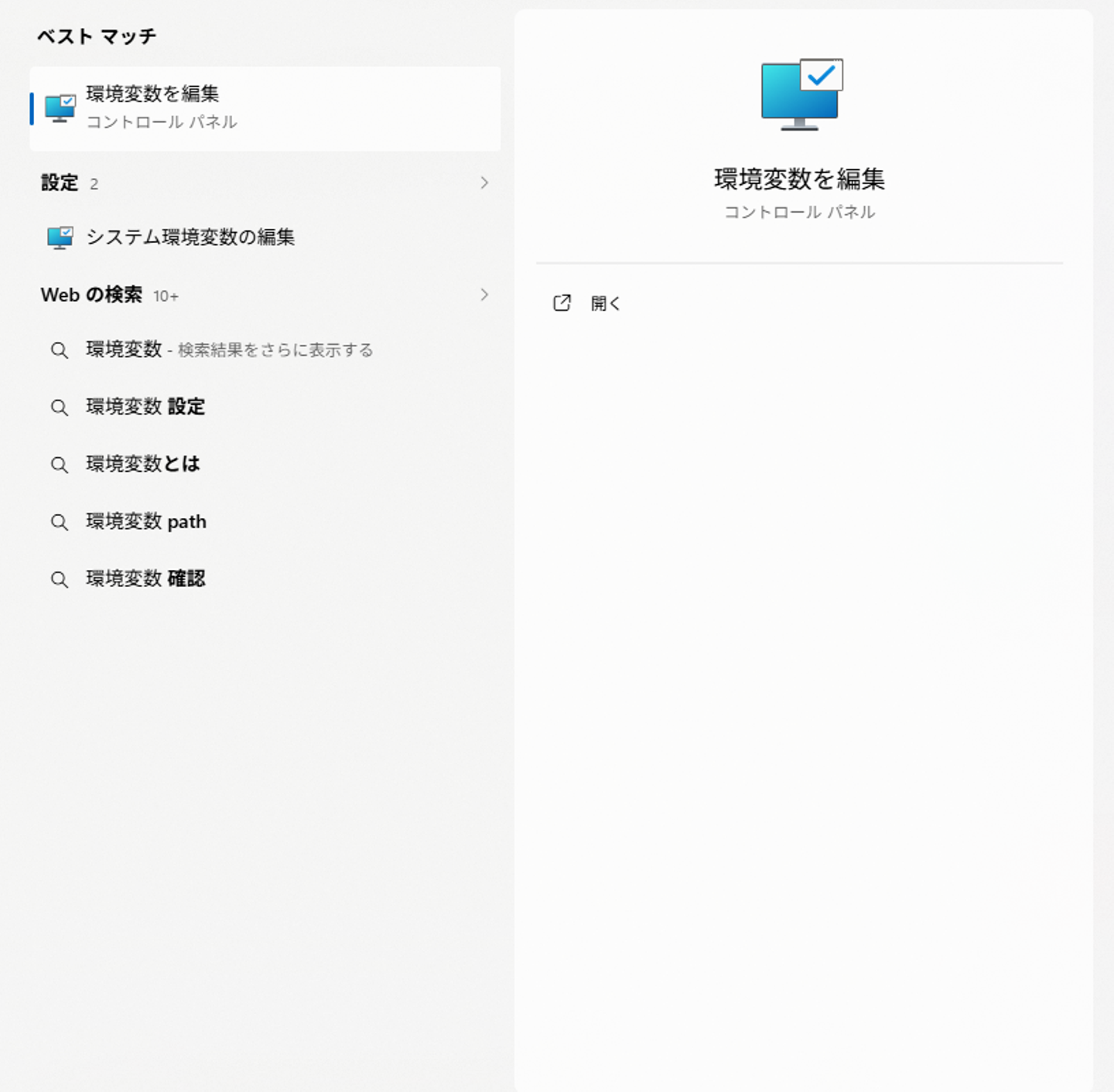 10_search_env_settings.png
