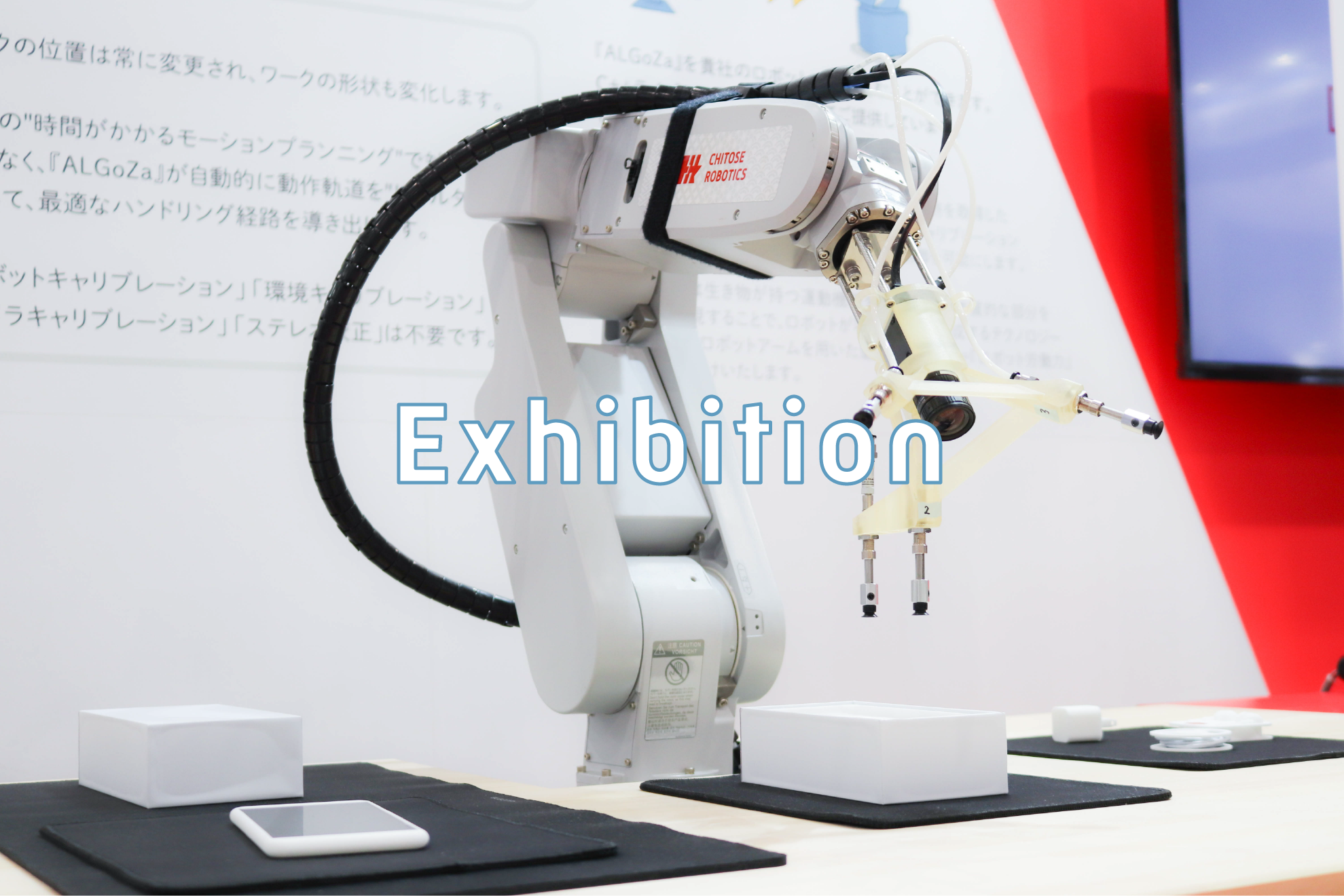 「2019国際ロボット展」に出展しました