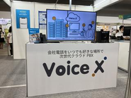 展示会（バックオフィスDXPO 東京’23）