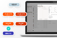 マーケティングオートメーションに特化したCRM（顧客管理）