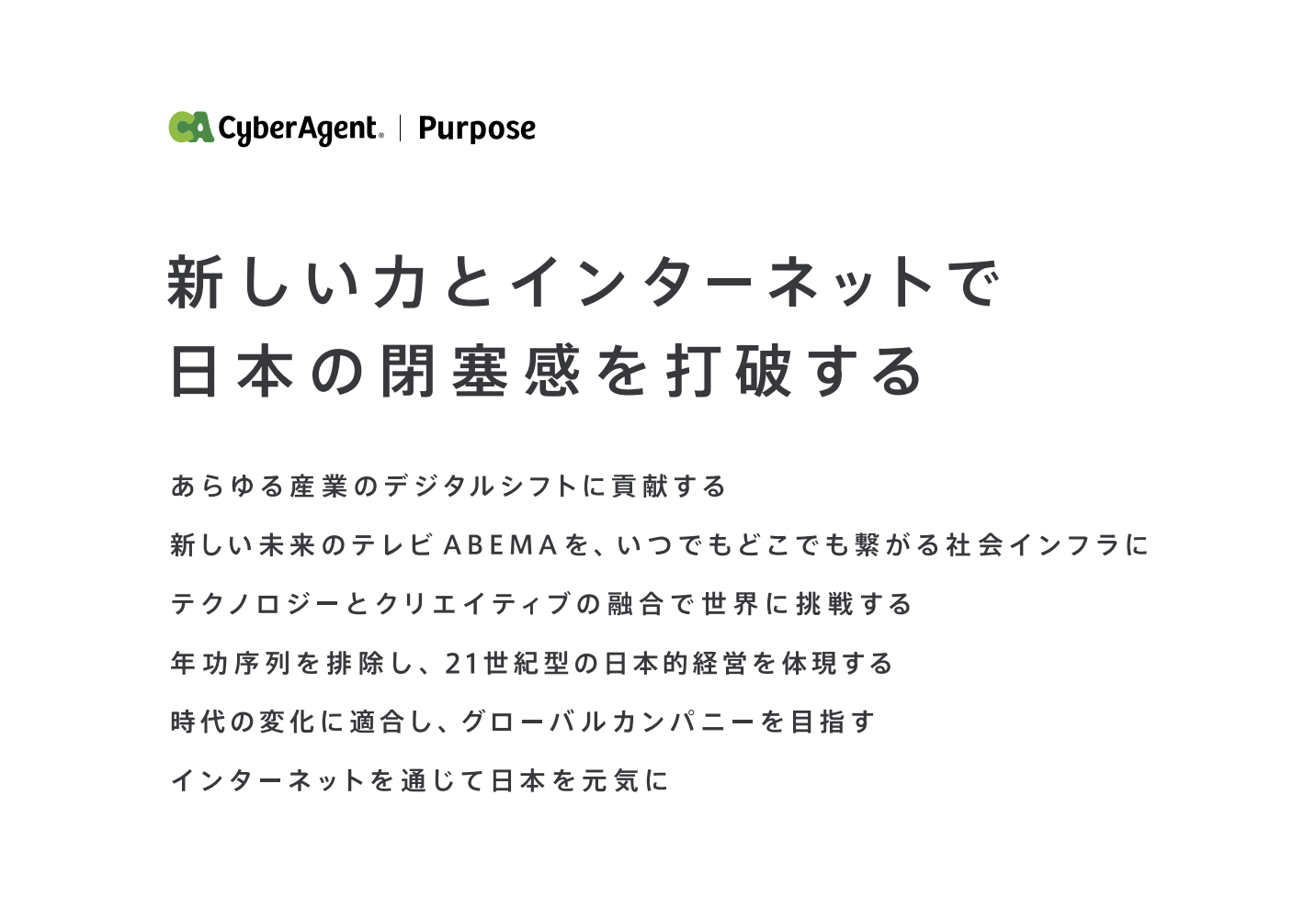 億単位のマーケティングに携わるアカウントプランナーを募集！！ - 株式会社サイバーエージェントの法人営業の採用 - Wantedly