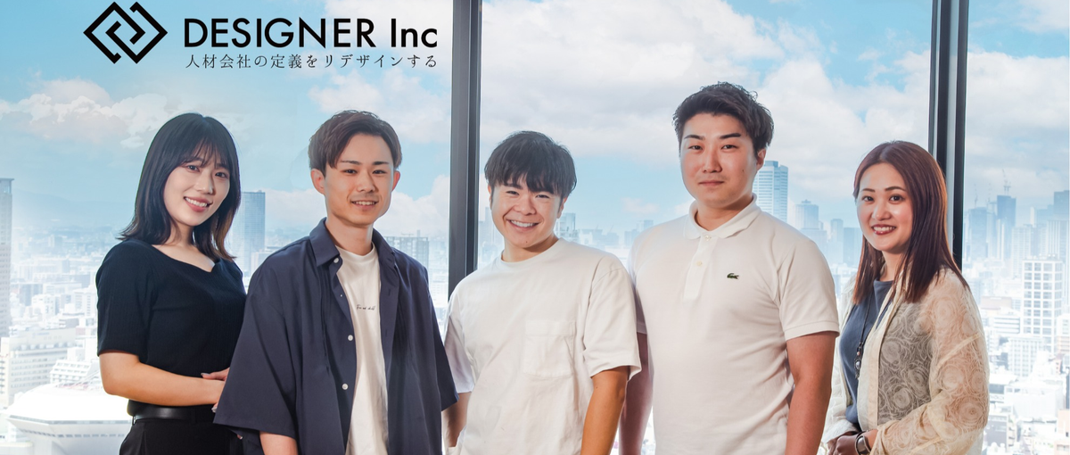 採用コンサル｜前年比300%成長の人材会社で企業の事業成長感じてみませんか