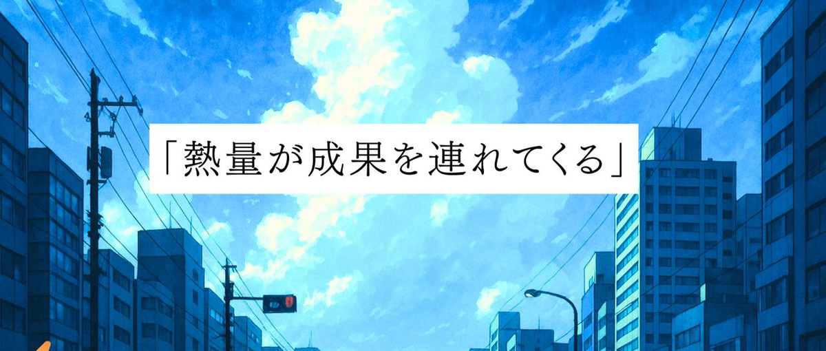SNSマーケティングの最前線。圧倒的成果にこだわる組織のメンバーを募集！