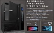 弊社フリーザーは独自の気流を生み出す構造になっています