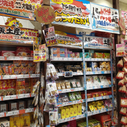 北海道から沖縄までのご当地商品を発掘・仕入れ。1,000以上の商品ラインナップの中から、売り場やターゲットに売れる形の棚・企画を提案し、商品供給をしています。棚のコンセプトから依頼されることもあり、POP等も活用しながら売れる棚づくりを行なっています。